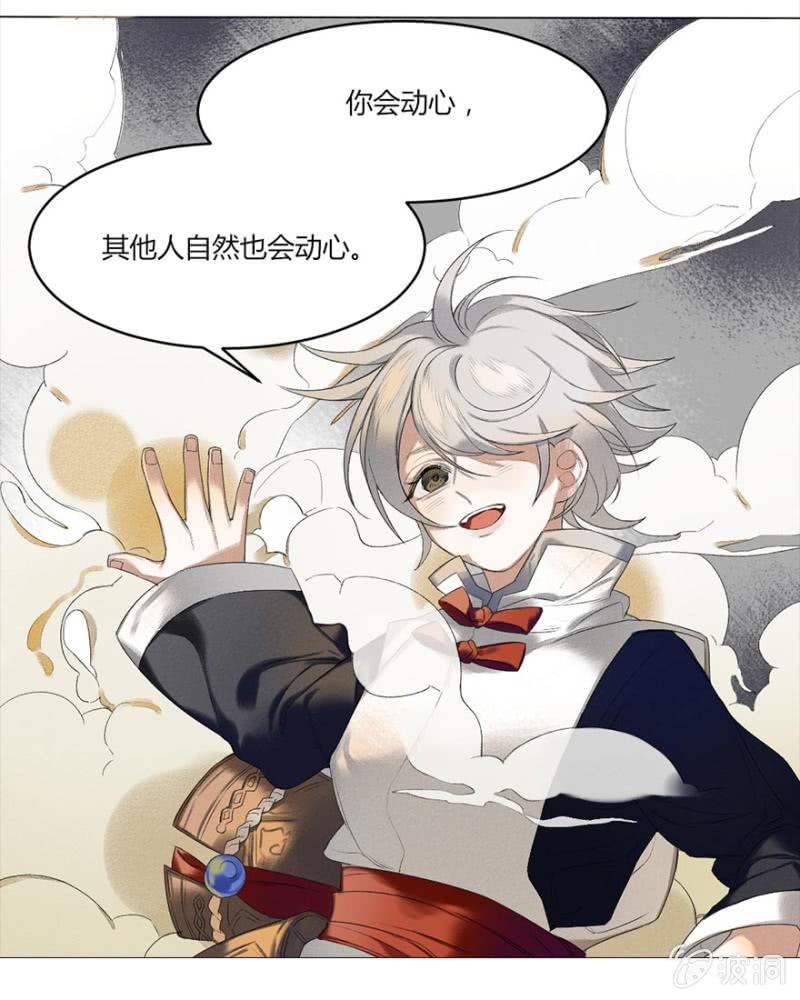 污视在线免费天天看片漫画,04 生者如斯1图