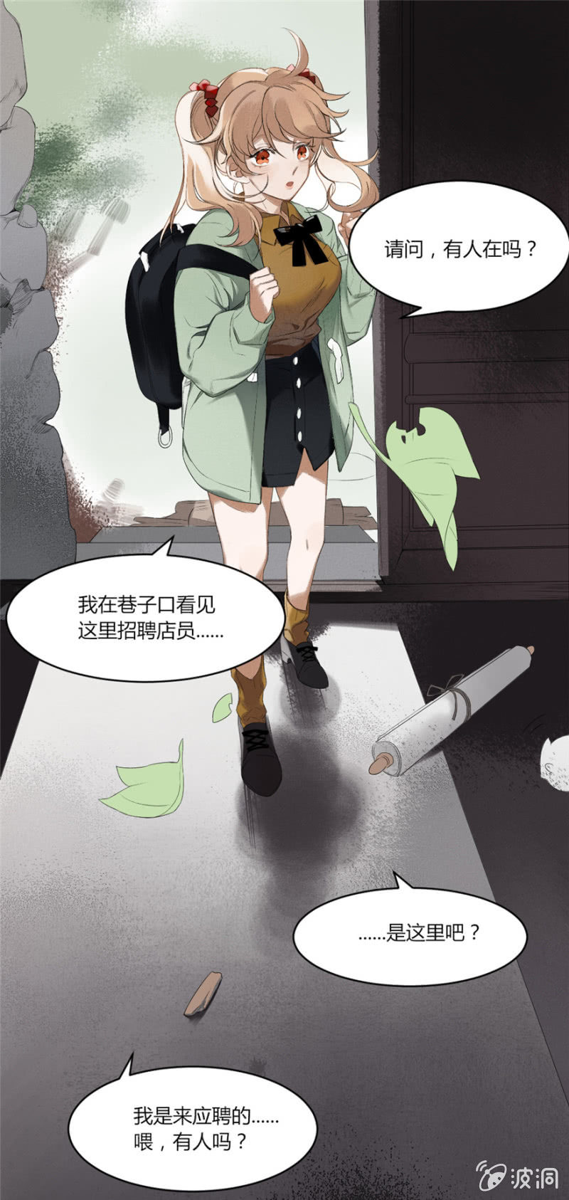 污视在线免费天天看片漫画,01 有事哉2图