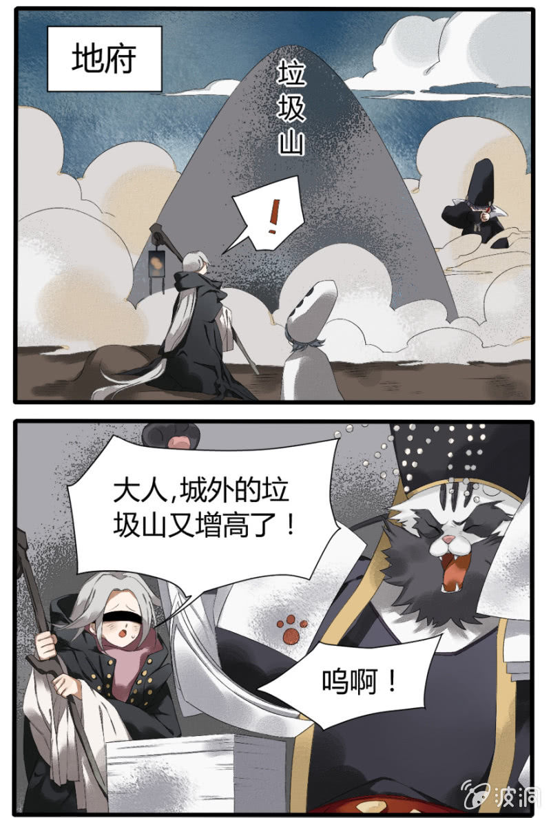 污视在线免费天天看片漫画,番外三：亡者2图