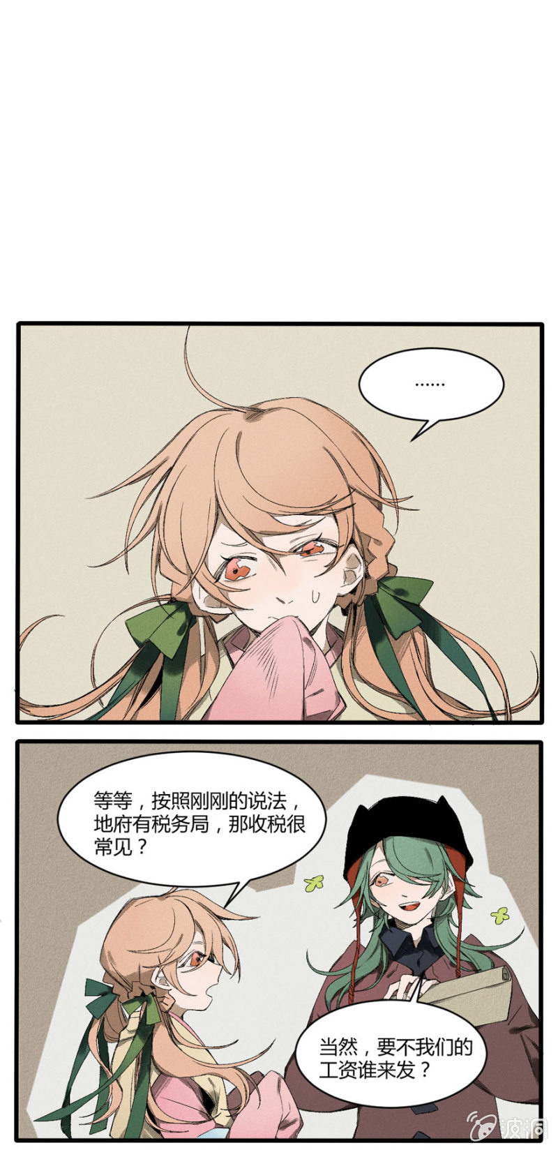 污视在线免费天天看片漫画,番外五：神光离合大慈大悲太圣金母（下）2图