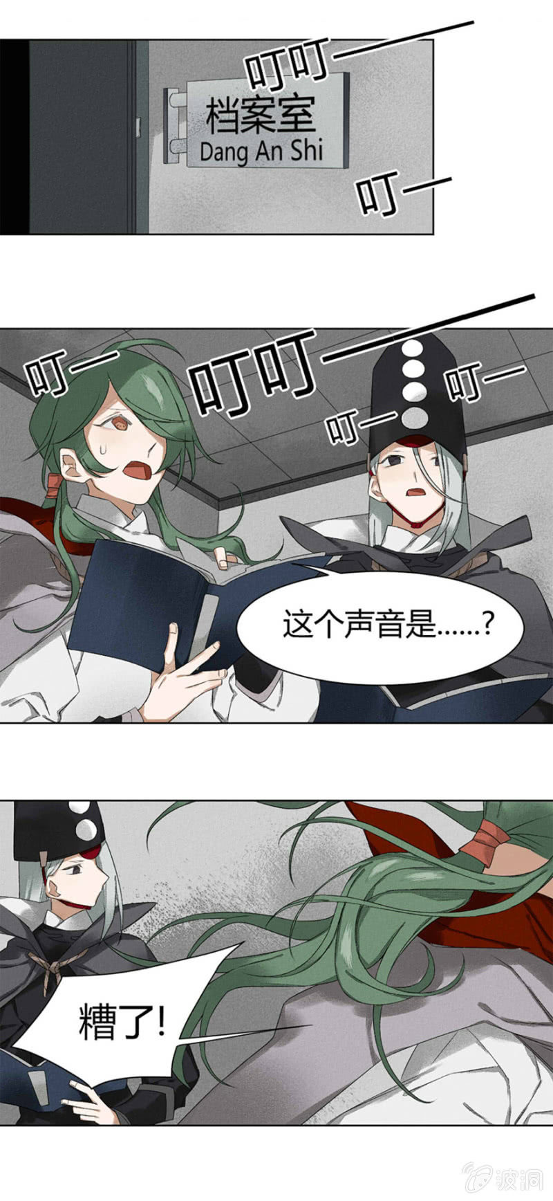 污视在线免费天天看片漫画,12 诅咒2图