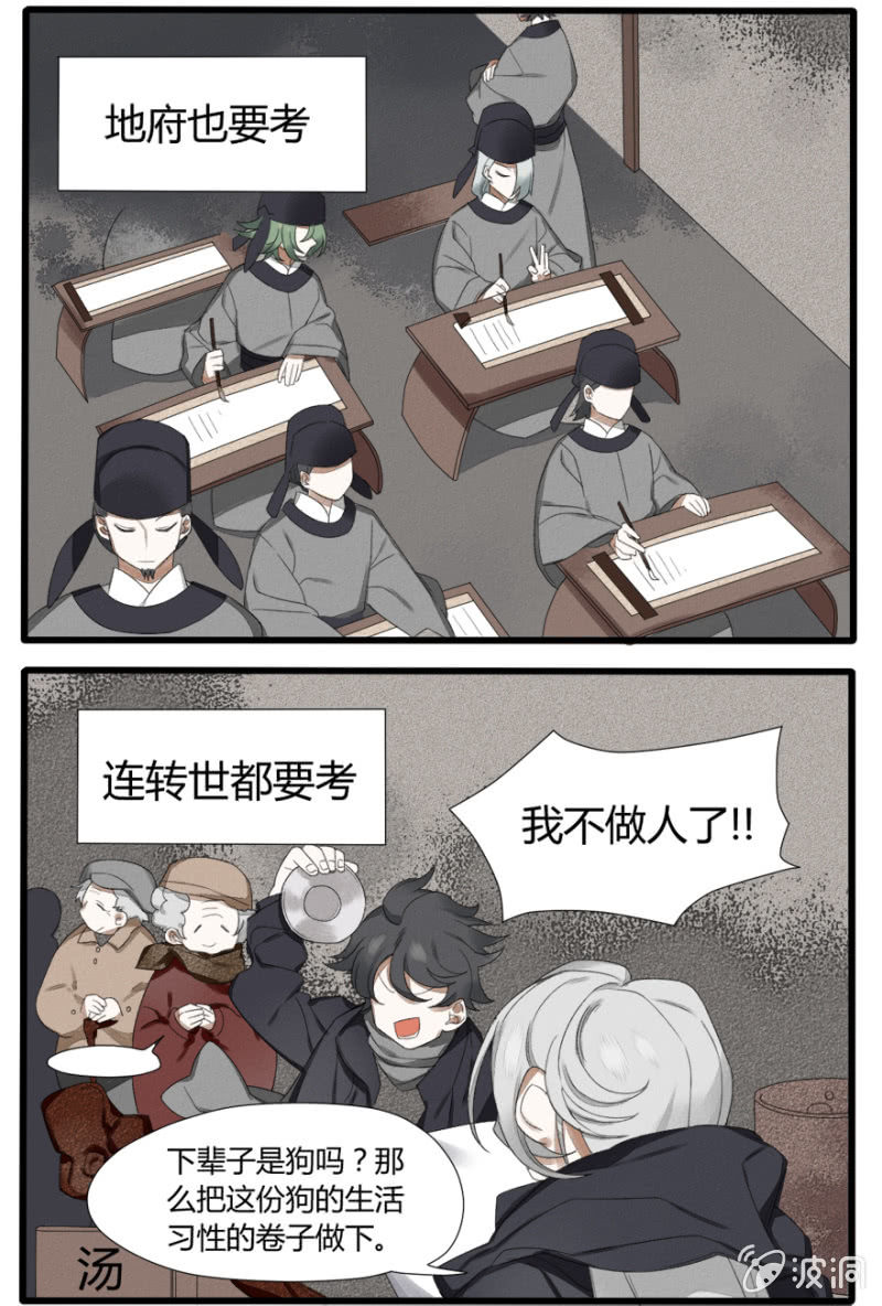 污视在线免费天天看片漫画,番外三：亡者2图