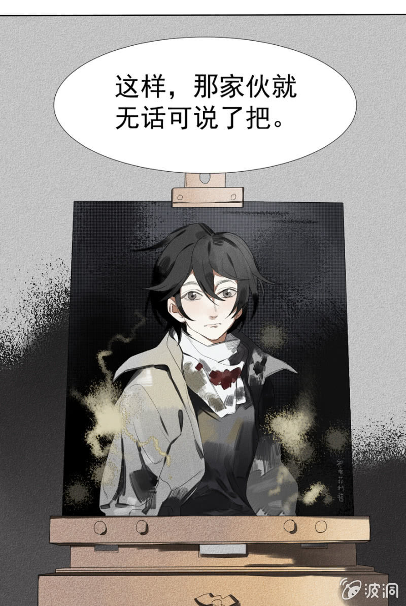 污视在线免费天天看片漫画,08 命运的肖像画2图