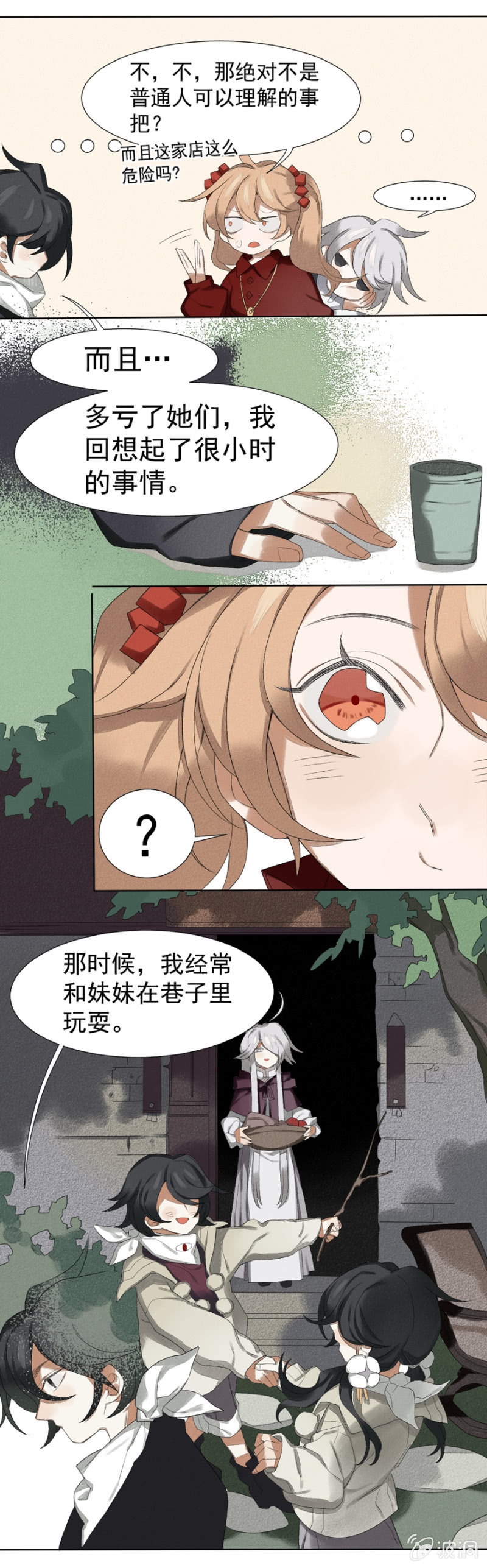 污视在线免费天天看片漫画,08 命运的肖像画1图