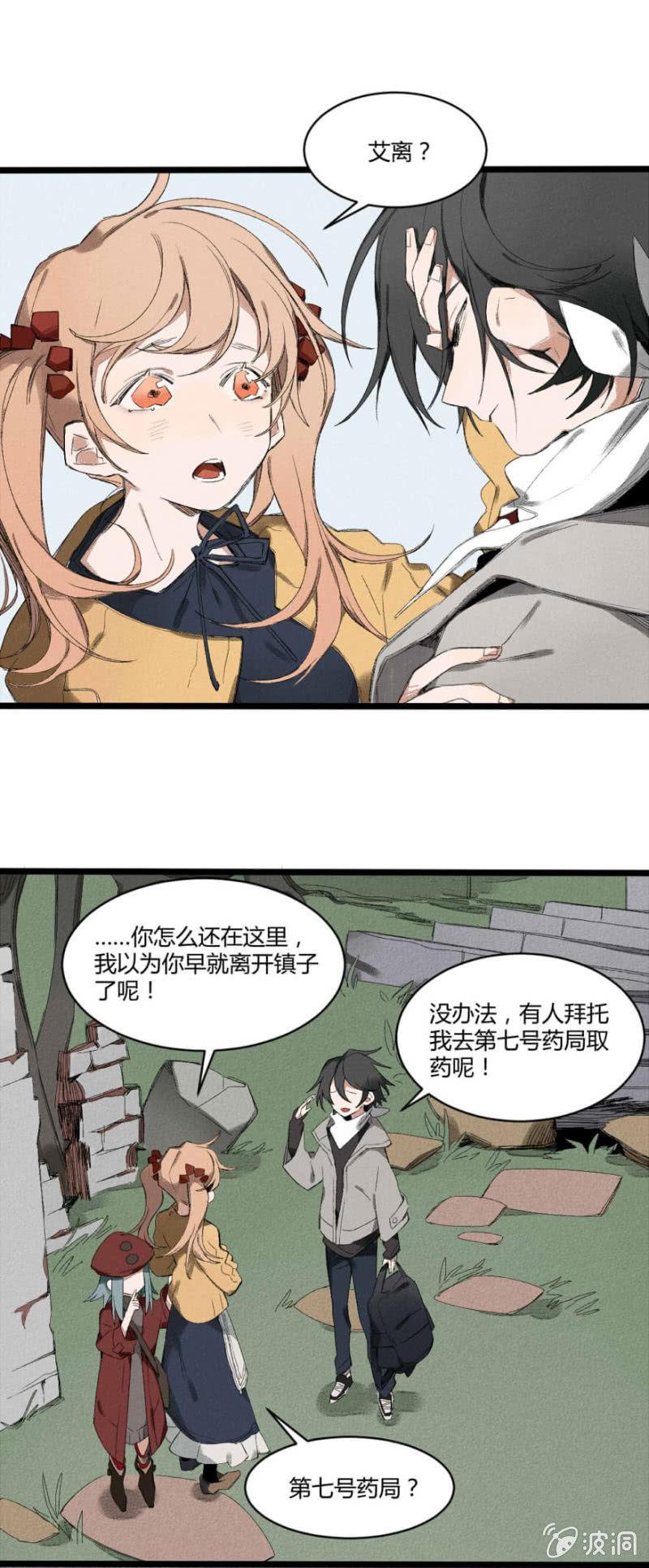 污视在线免费天天看片漫画,22 眼中世界（下）2图