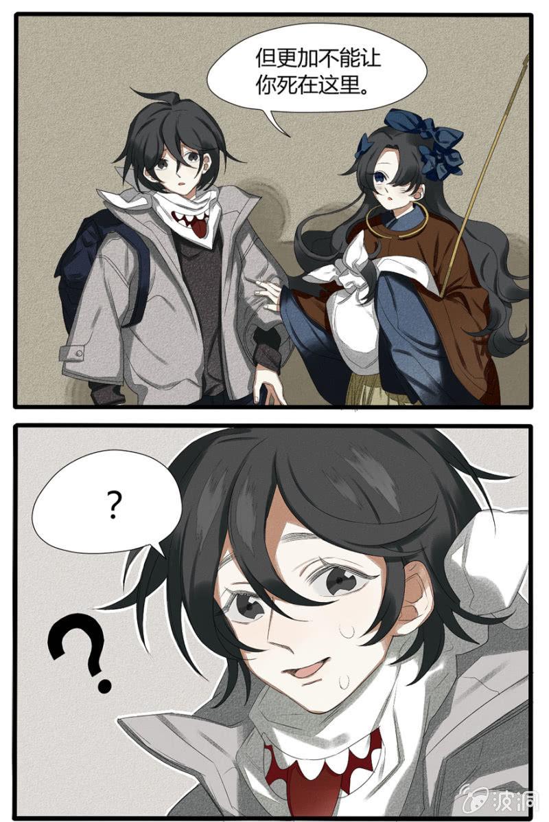 污视在线免费天天看片漫画,番外二：命定之人2图