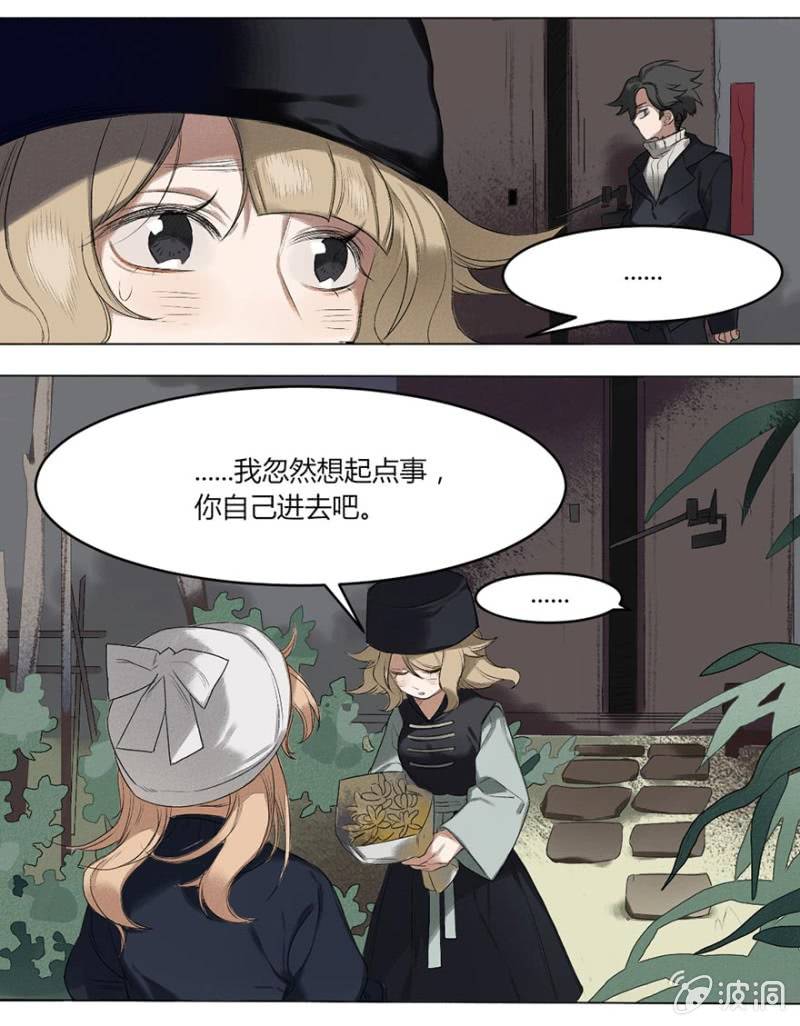 污视在线免费天天看片漫画,04 生者如斯1图