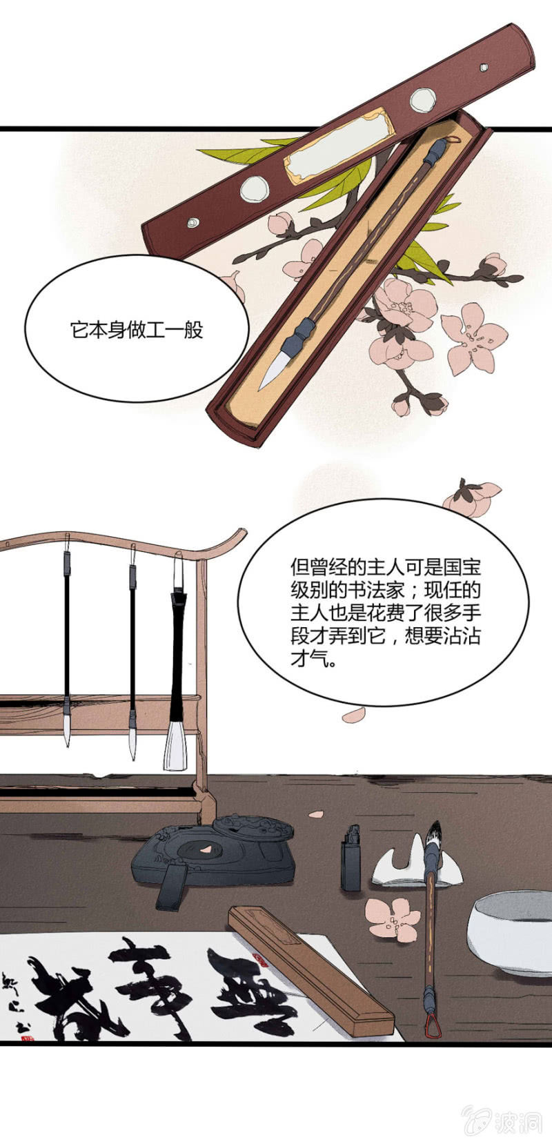 污视在线免费天天看片漫画,28 神隐（上）1图