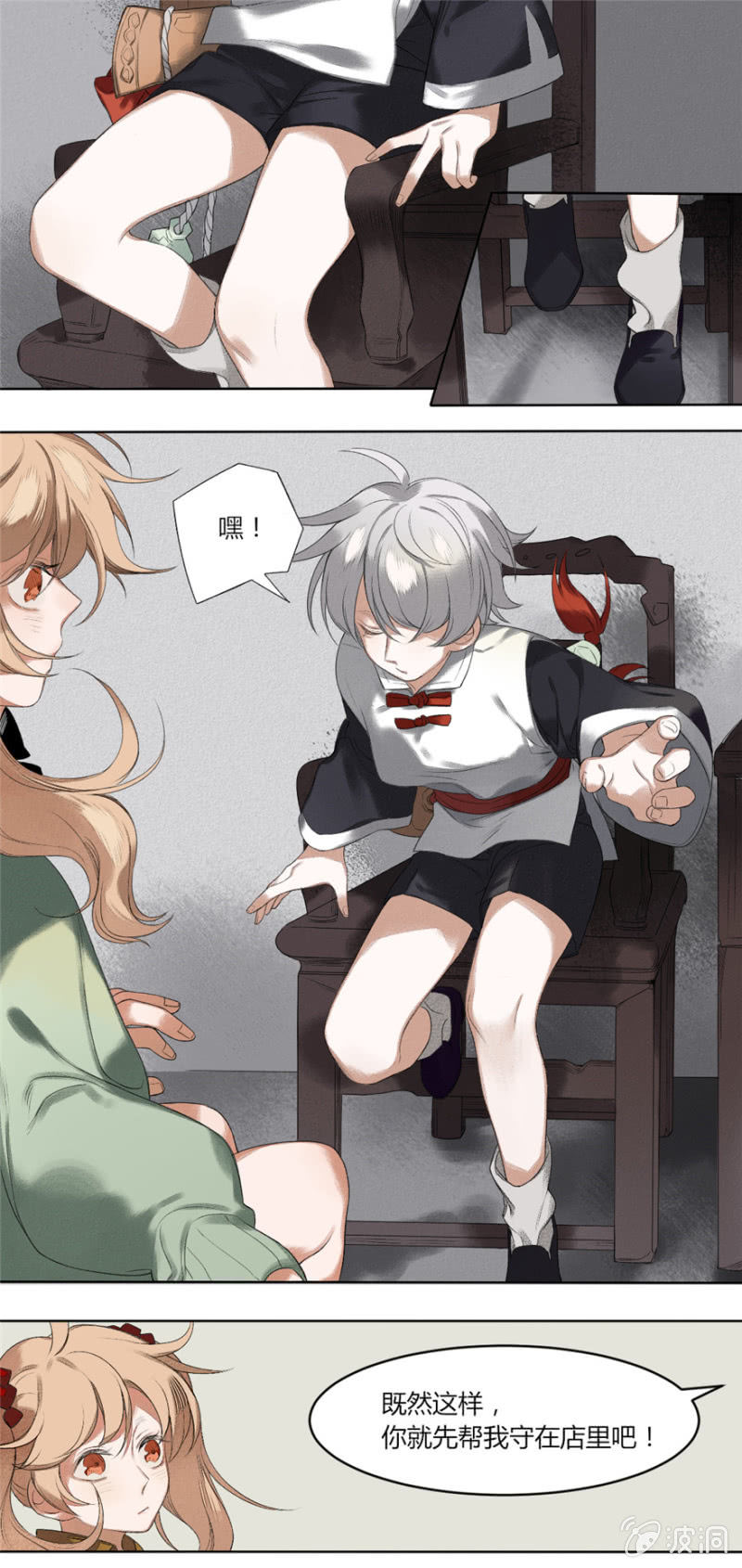 污视在线免费天天看片漫画,01 有事哉1图