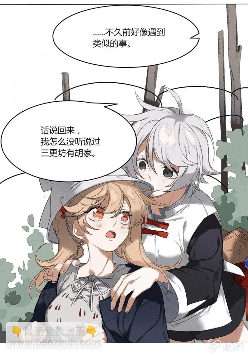 污视在线免费天天看片漫画,04 生者如斯2图