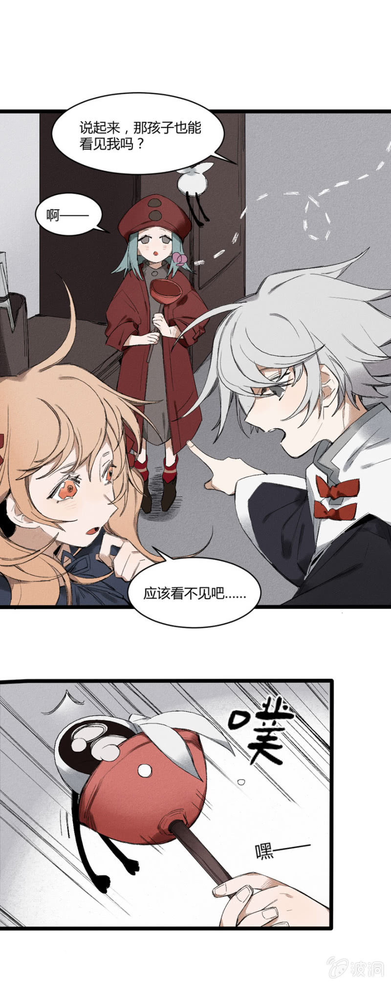 污视在线免费天天看片漫画,23 扫尘（上）2图