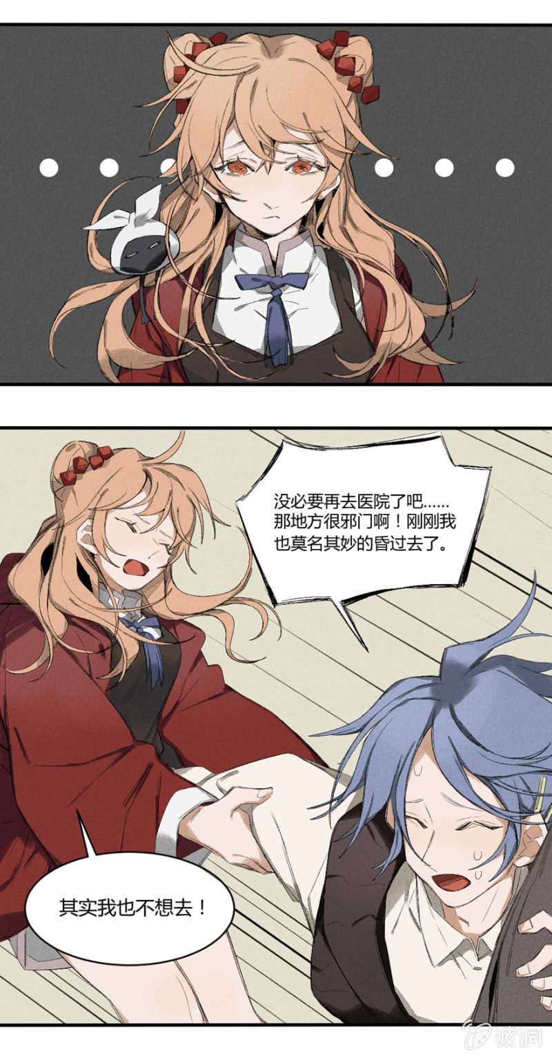 污视在线免费天天看片漫画,14 圣母2图
