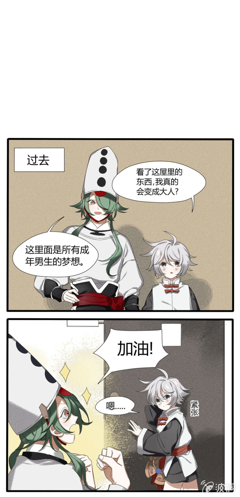 污视在线免费天天看片漫画,番外三：亡者1图