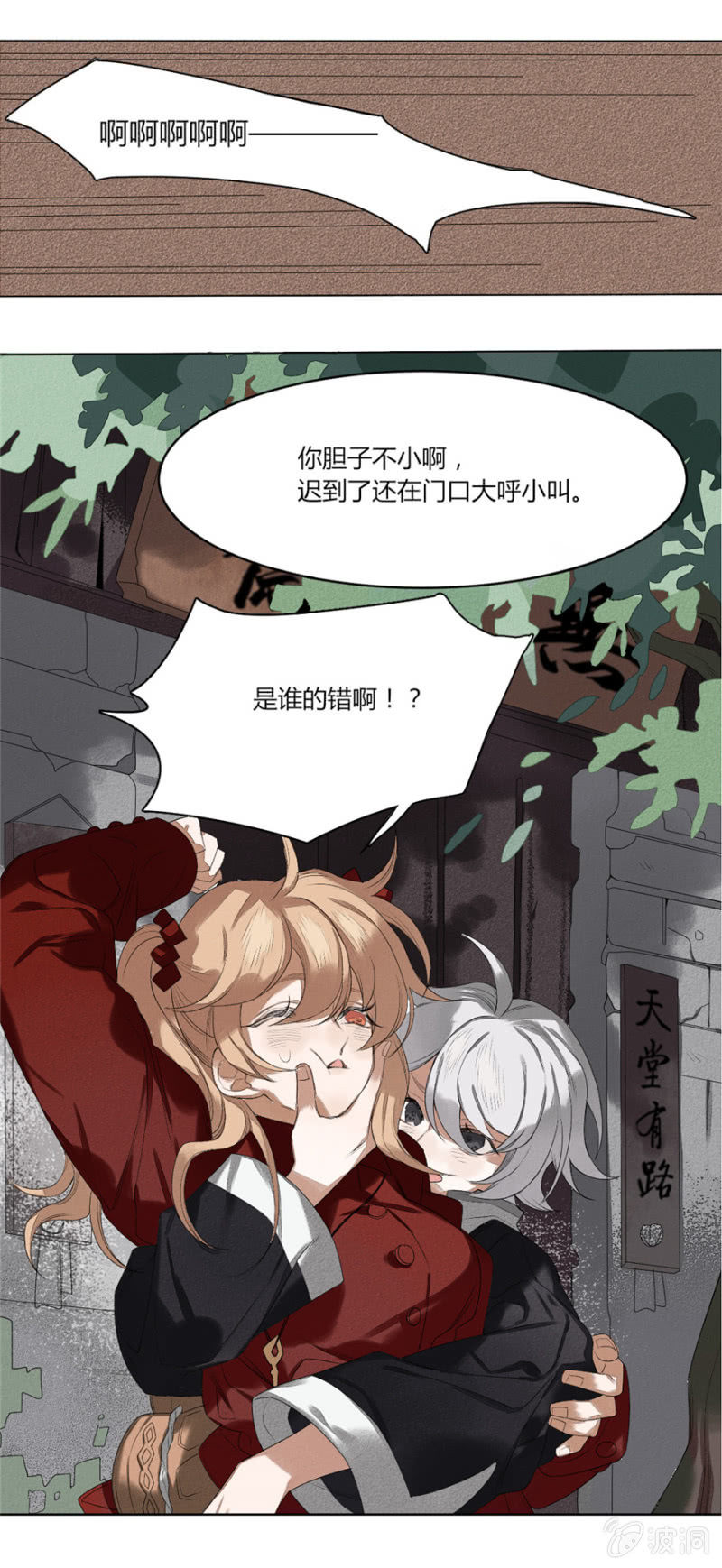 污视在线免费天天看片漫画,05 你见过这张脸吗1图
