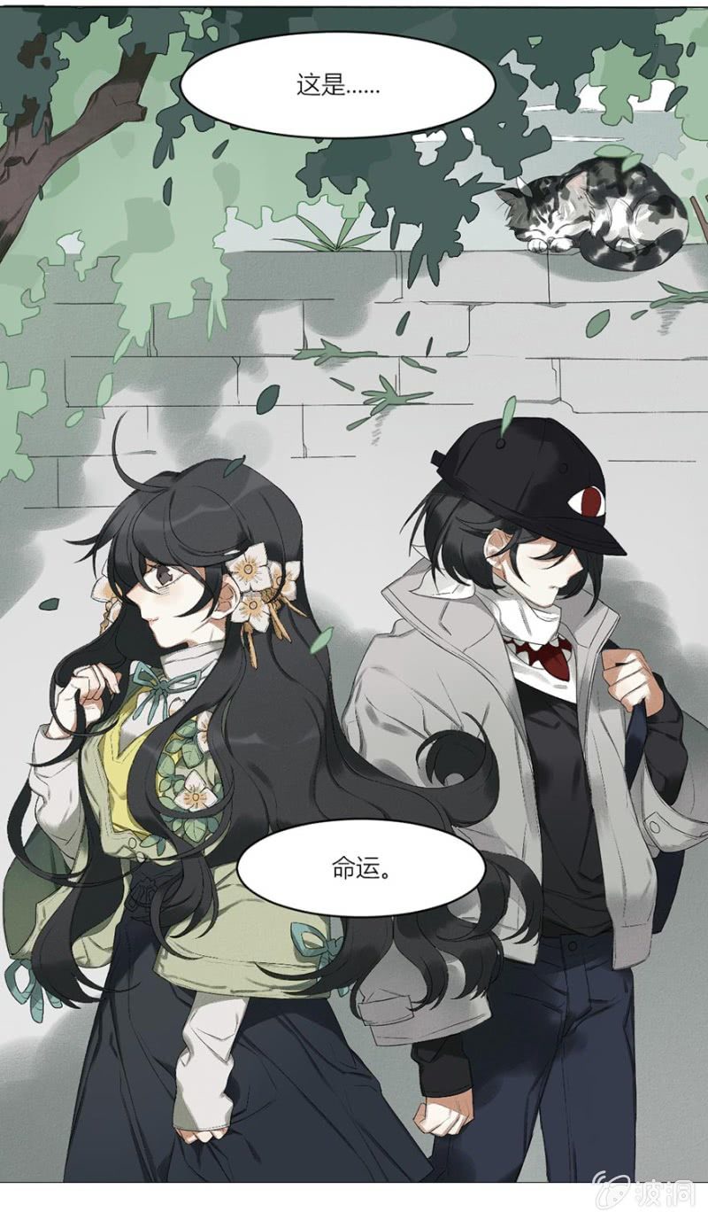 污视在线免费天天看片漫画,04 生者如斯1图