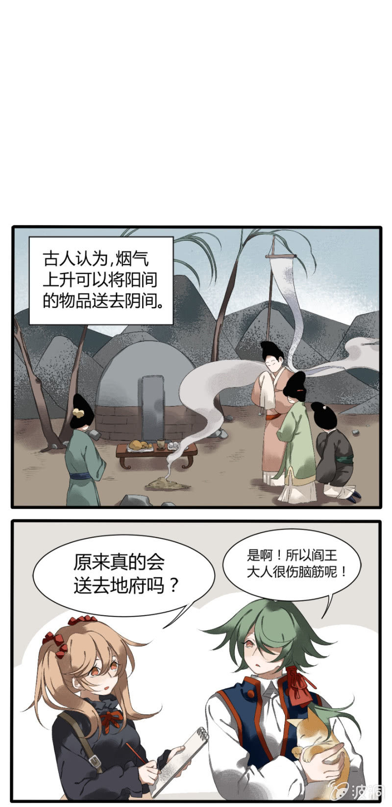 污视在线免费天天看片漫画,番外三：亡者1图