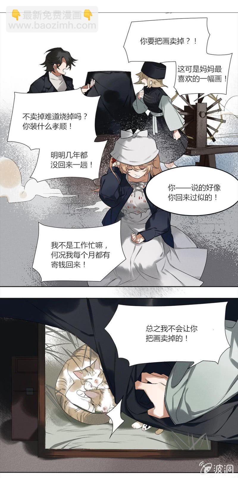 污视在线免费天天看片漫画,04 生者如斯2图