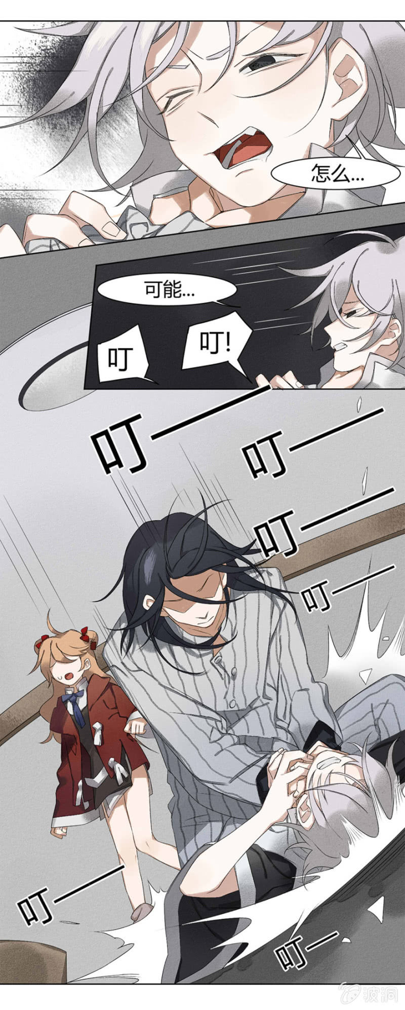 污视在线免费天天看片漫画,12 诅咒2图