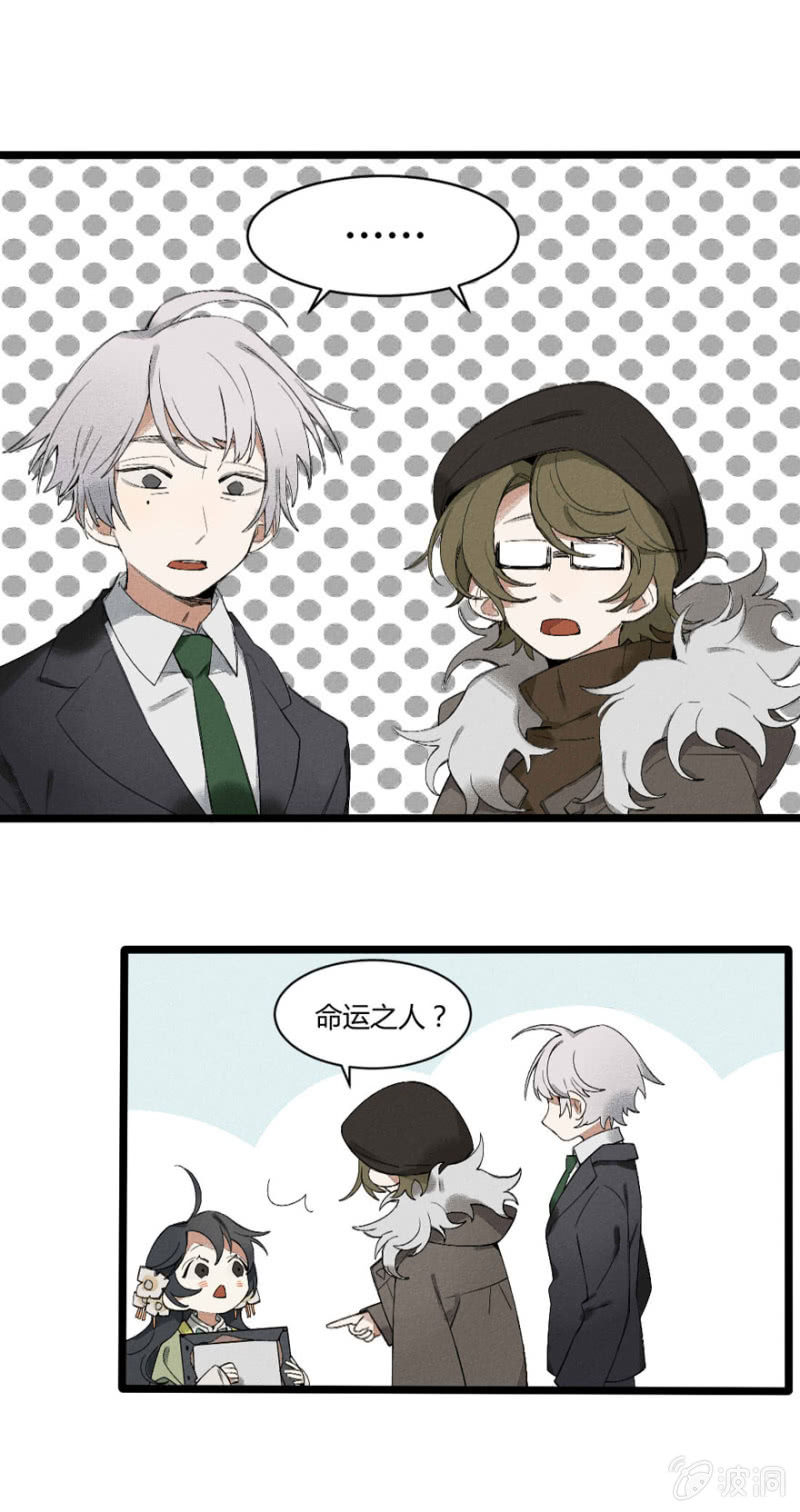 污视在线免费天天看片漫画,28 神隐（上）1图