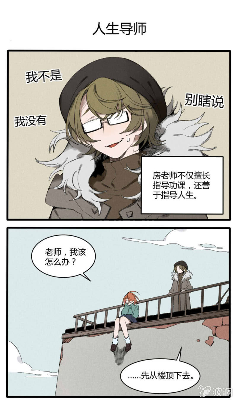 污视在线免费天天看片漫画,番外六：阿房老师（下）2图