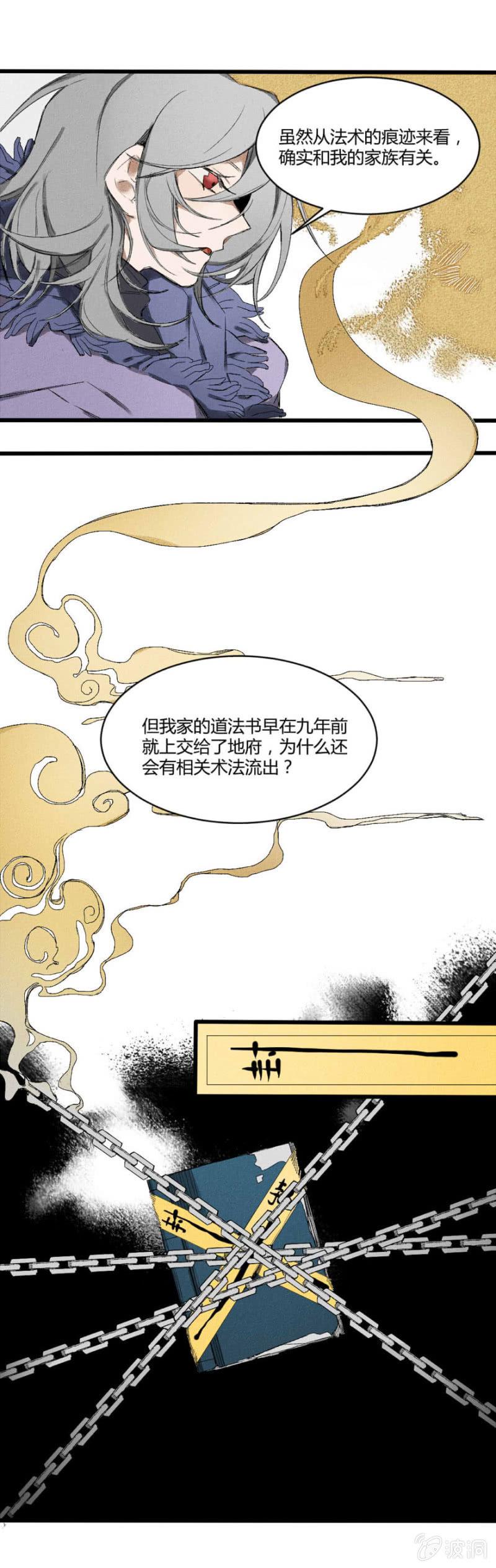 污视在线免费天天看片漫画,19 见证（上）1图