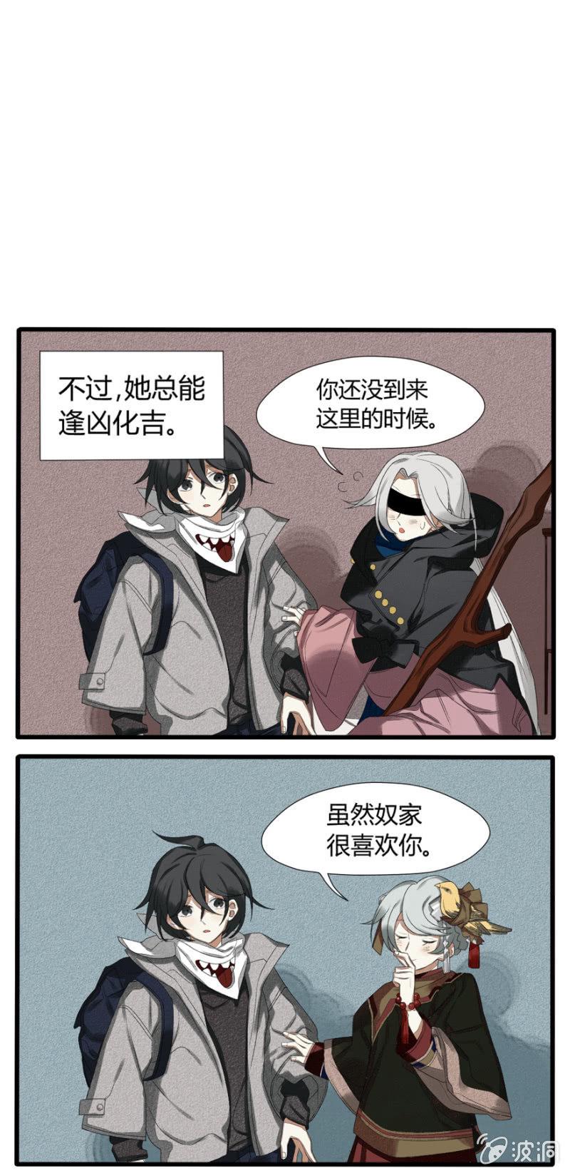污视在线免费天天看片漫画,番外二：命定之人1图