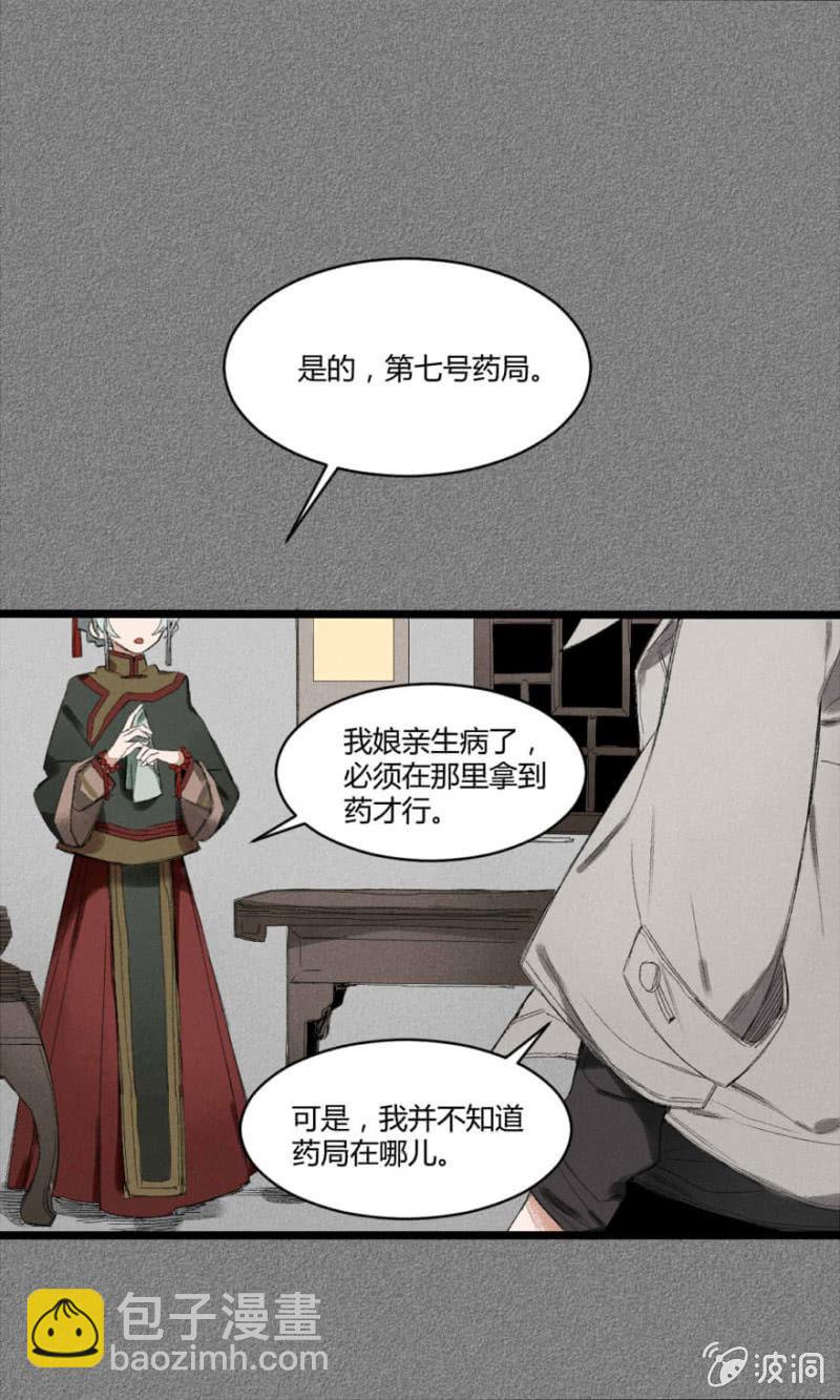 污视在线免费天天看片漫画,22 眼中世界（下）1图