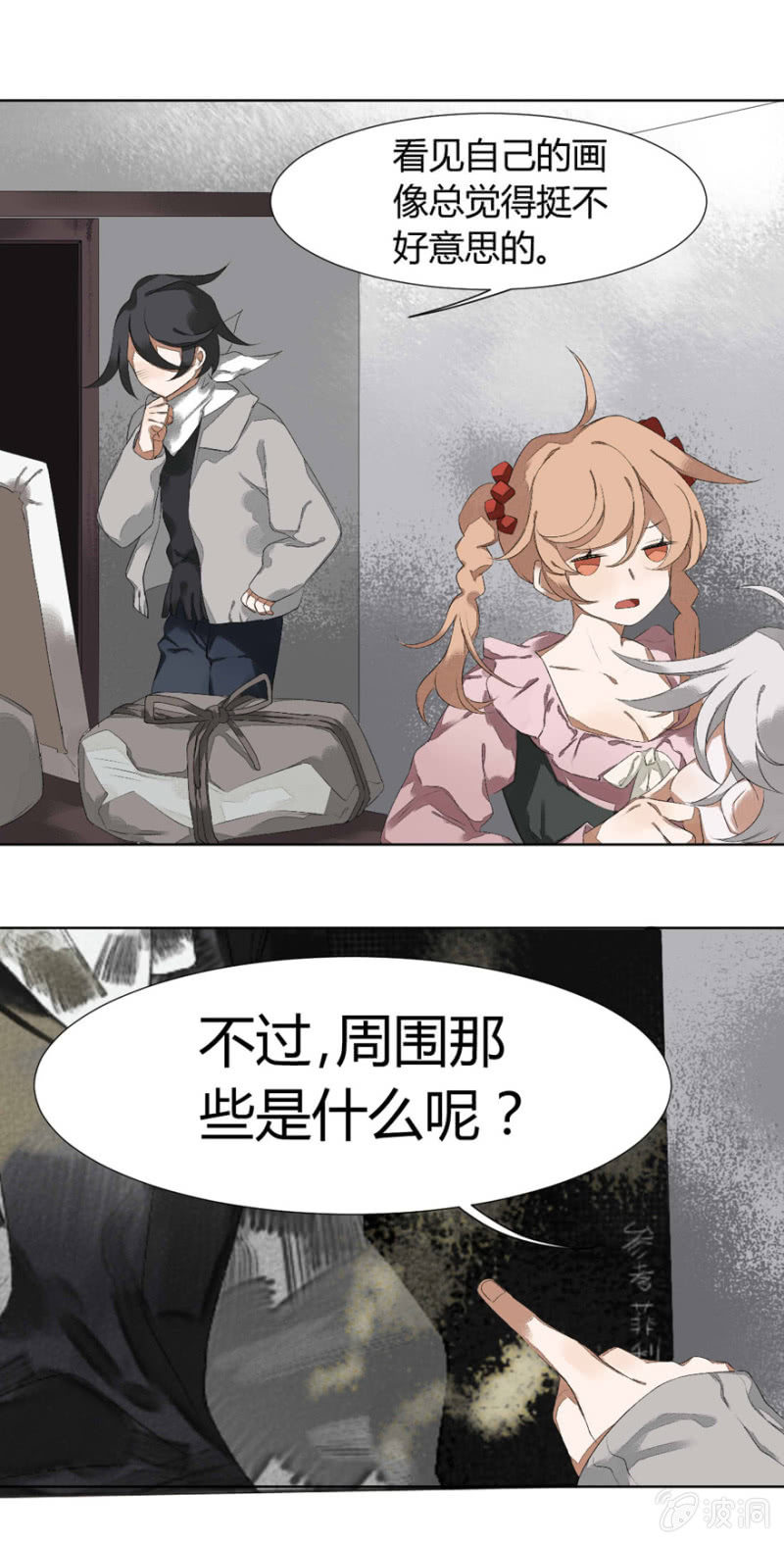 污视在线免费天天看片漫画,09 执者，失之1图