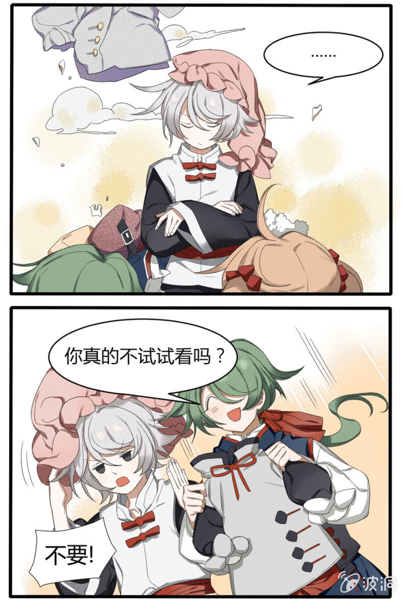污视在线免费天天看片漫画,番外三：亡者2图