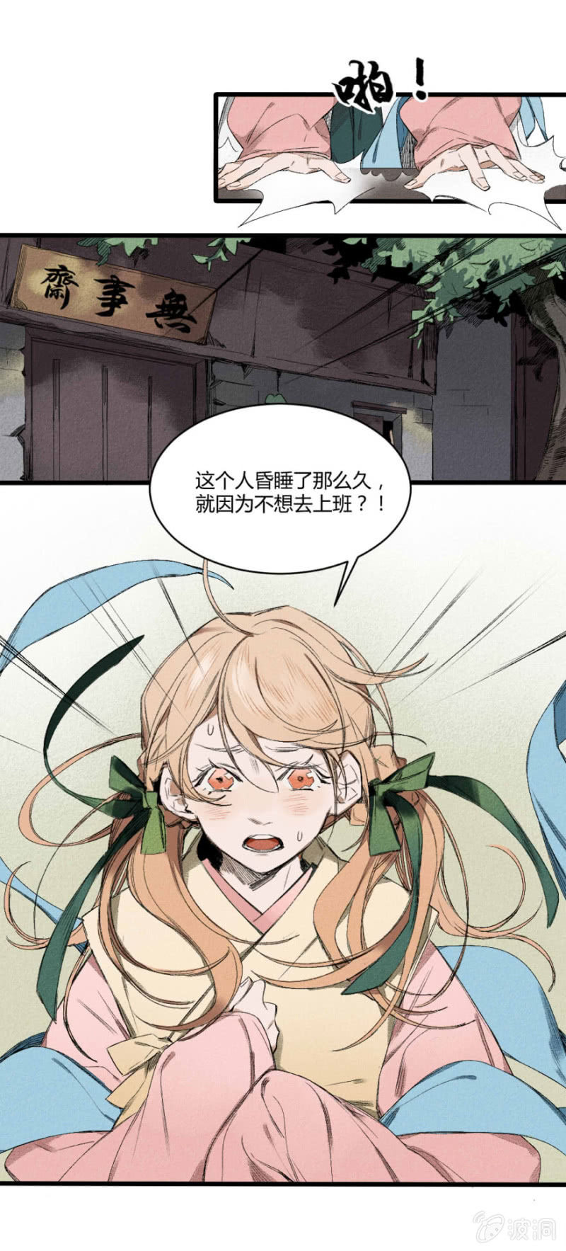 污视在线免费天天看片漫画,19 见证（上）2图