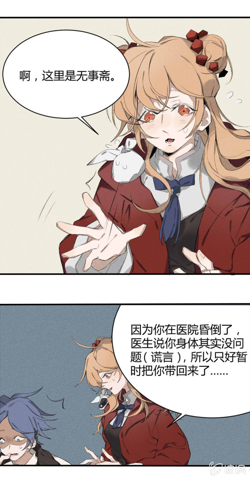 污视在线免费天天看片漫画,13 危局2图