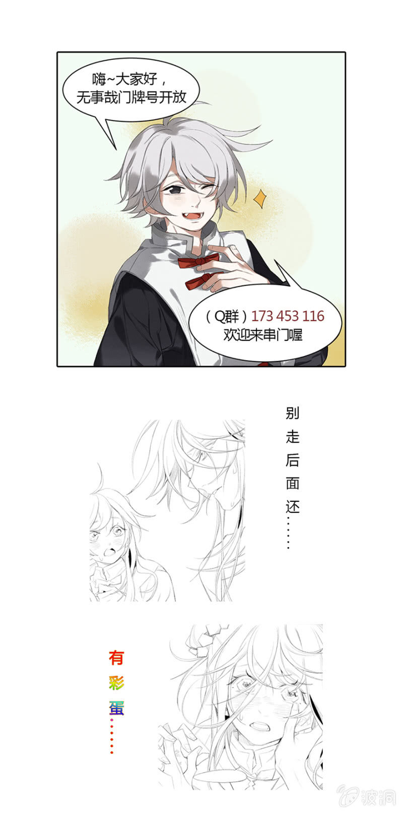 污视在线免费天天看片漫画,14 圣母1图