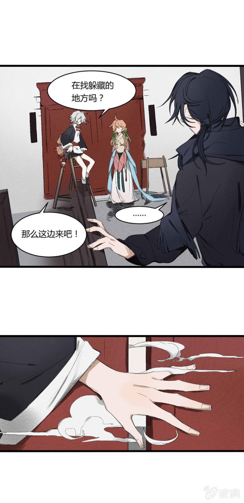 污视在线免费天天看片漫画,18 南柯（下）2图