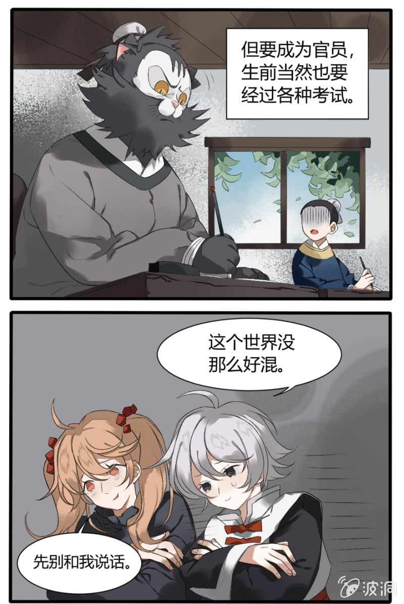 污视在线免费天天看片漫画,番外三：亡者2图