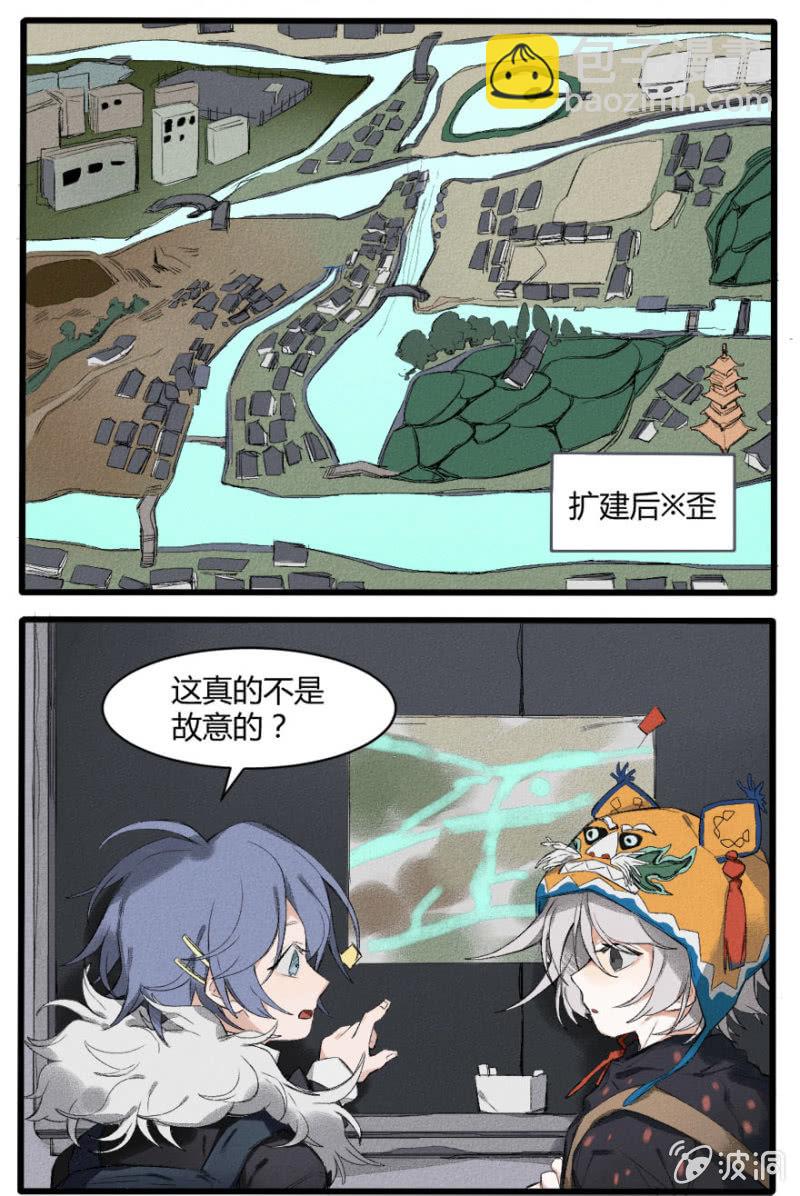 污视在线免费天天看片漫画,番外四： 巡夜镇2图