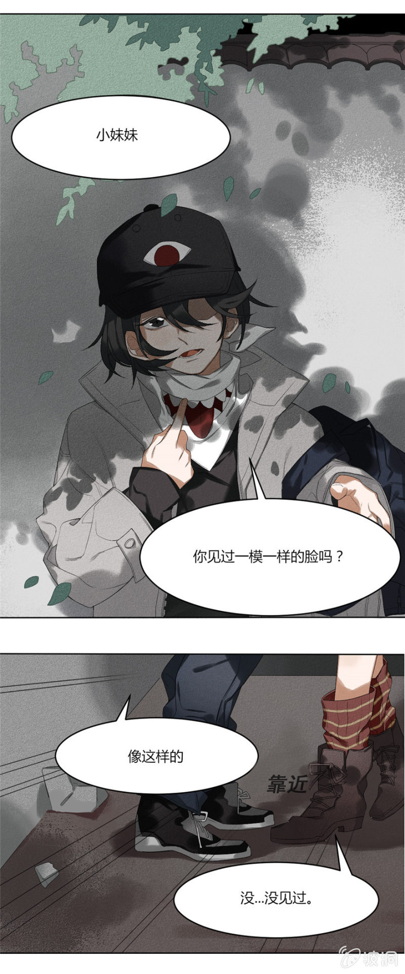 污视在线免费天天看片漫画,05 你见过这张脸吗2图