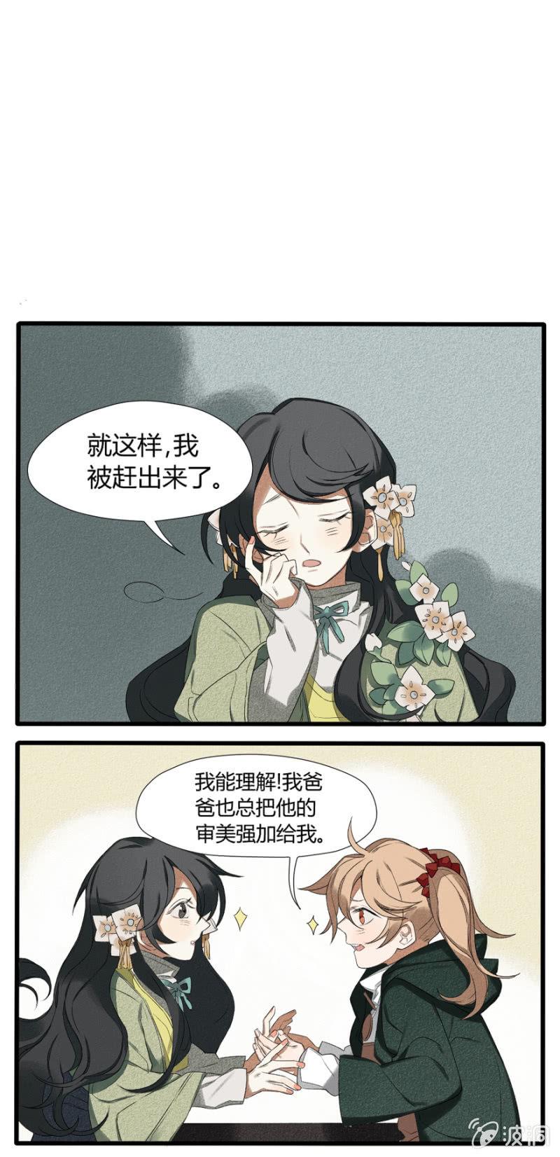 污视在线免费天天看片漫画,番外二：命定之人1图