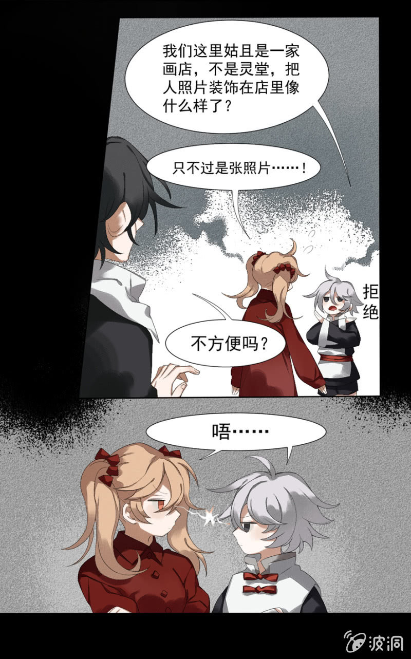 污视在线免费天天看片漫画,08 命运的肖像画1图
