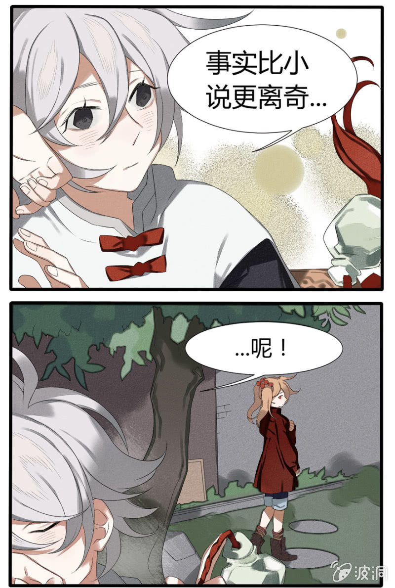 污视在线免费天天看片漫画,番外二：命定之人2图