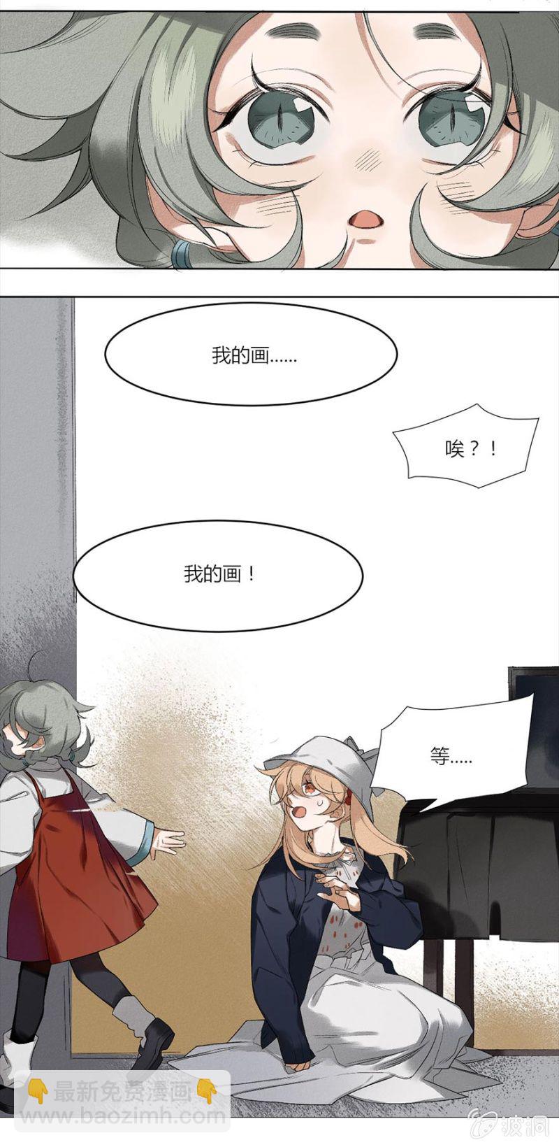 污视在线免费天天看片漫画,04 生者如斯1图