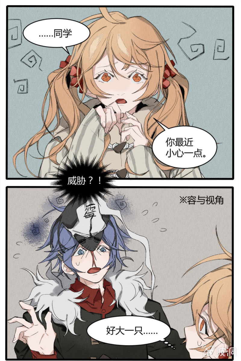 污视在线免费天天看片漫画,番外四： 巡夜镇2图
