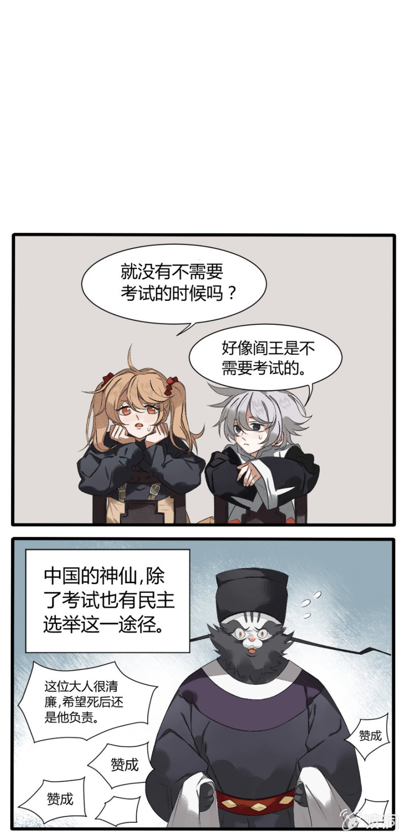 污视在线免费天天看片漫画,番外三：亡者1图
