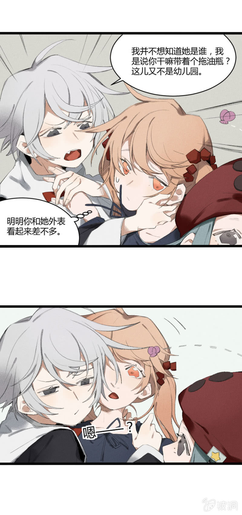污视在线免费天天看片漫画,23 扫尘（上）1图