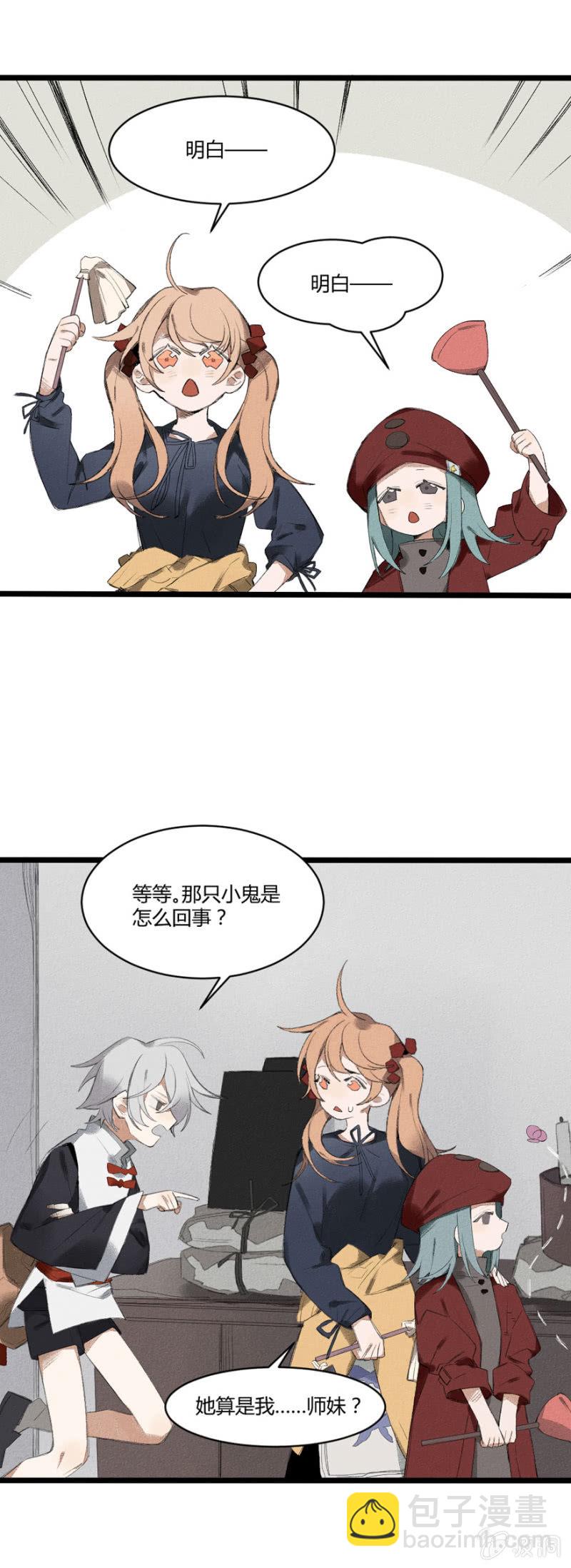 污视在线免费天天看片漫画,23 扫尘（上）2图