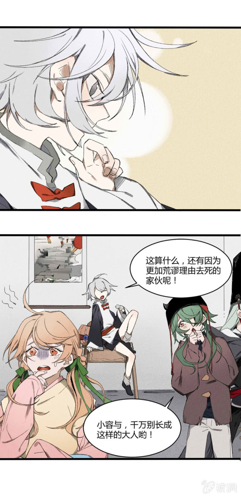 污视在线免费天天看片漫画,19 见证（上）1图