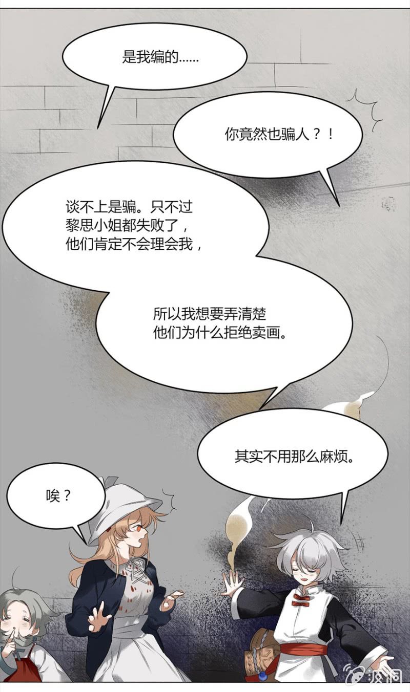 污视在线免费天天看片漫画,04 生者如斯2图