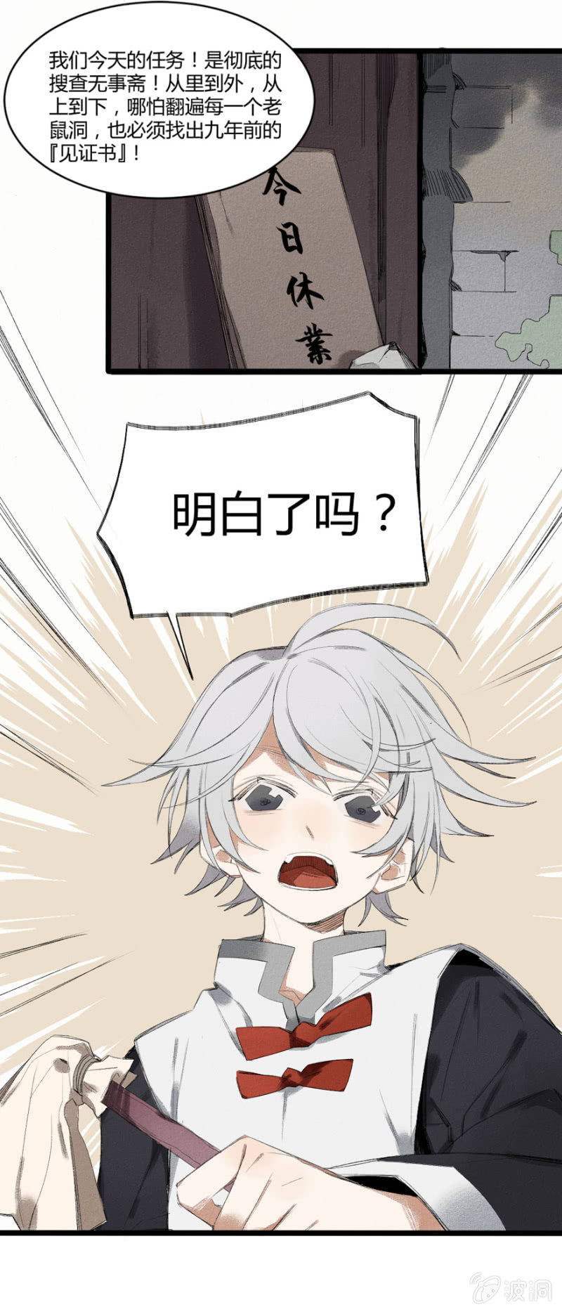 污视在线免费天天看片漫画,23 扫尘（上）1图