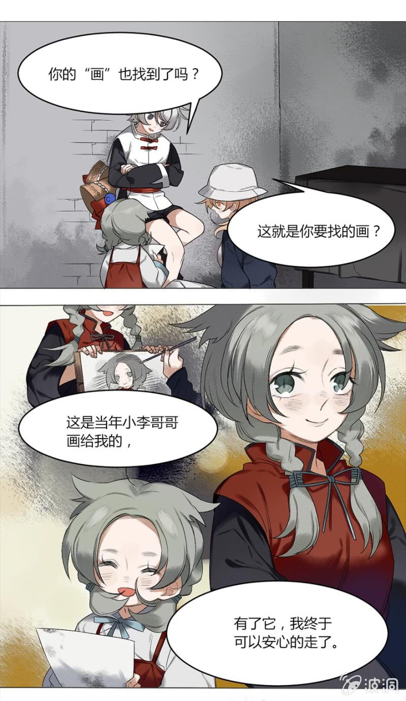 污视在线免费天天看片漫画,04 生者如斯1图