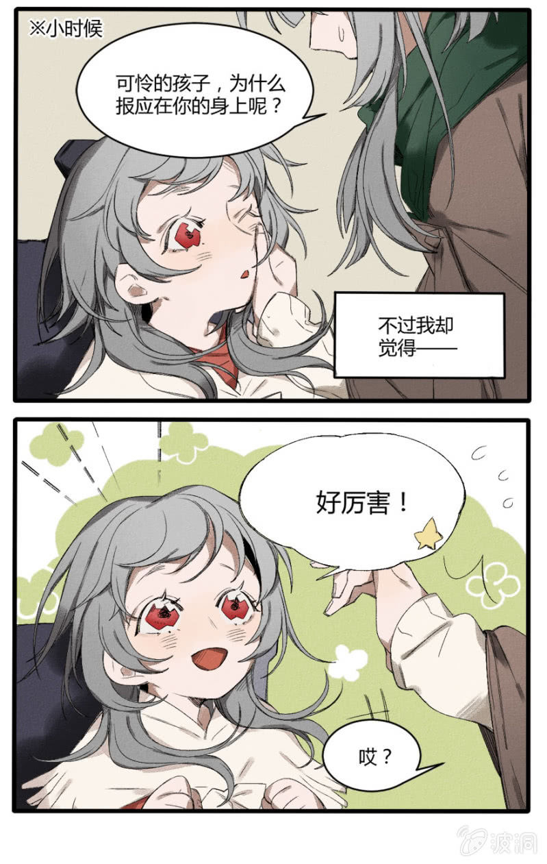 污视在线免费天天看片漫画,番外五：神光离合大慈大悲太圣金母（上）1图