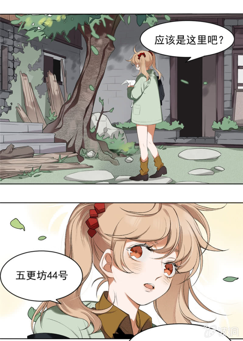 污视在线免费天天看片漫画,01 有事哉2图